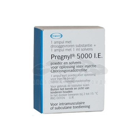 Pregnyl 5000 UI прегнил