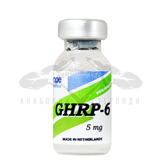 GHRP-6 - 5 mg