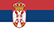 Сърбия