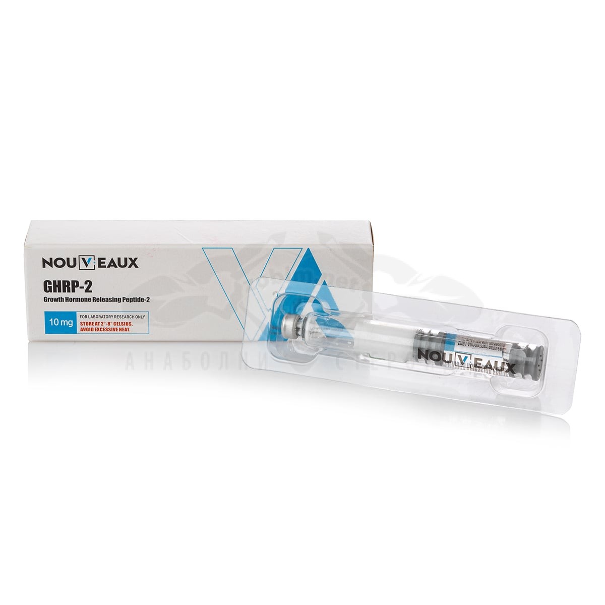 GHRP-2 (Growth Hormone Releasing Peptide-2) - 10 mg.