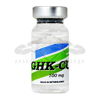 GHK-CU – 100 mg.